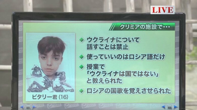 責任者は「お母さんやウクライナは僕たちを見放した」「あなたたちはロシアの子供だ」と言ったという