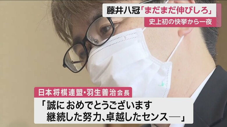 現行タイトルになる前、七冠独占を唯一達成していた羽生善治 会長がコメント