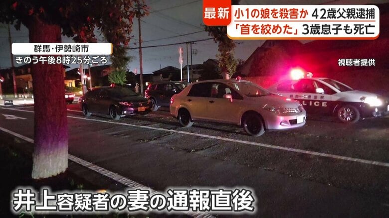 通報した直後の、5日午後8時25分頃の自宅周辺の様子