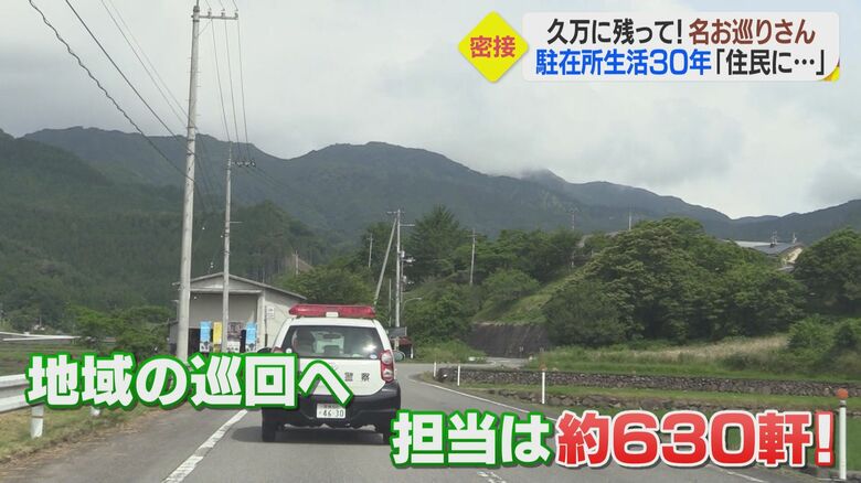 地域への巡回に向かう大塚聡巡査部長