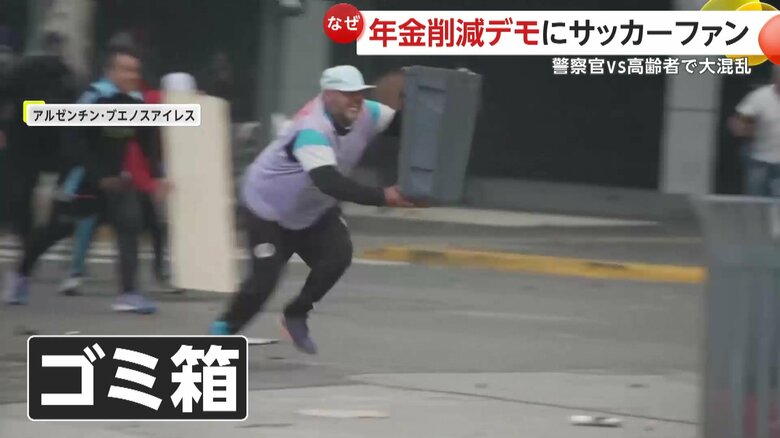 巨大なゴミ箱を押して突撃する人たち