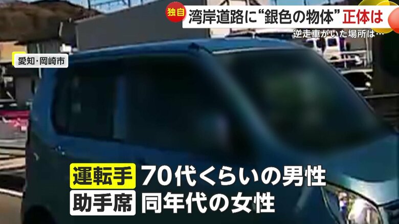 同年代とみられる女性が乗っていたという助手席