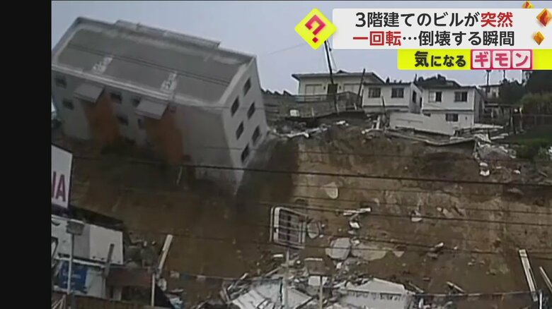 地滑りで建物が倒壊するまでに一連の様子④