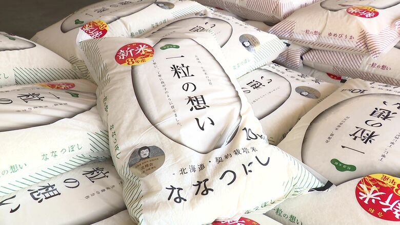 北海道産の新米が9月11日から札幌市で販売開始