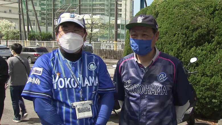 T・バウアーのデビュー戦を観戦するために駆けつけた横浜DeNAベイスターズのファン