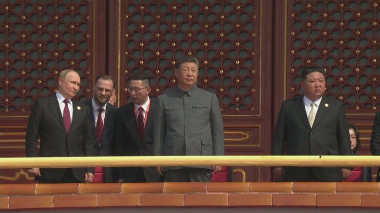 中国の軍事パレードでは中露朝の3首脳が一堂に会した（2025年9月）