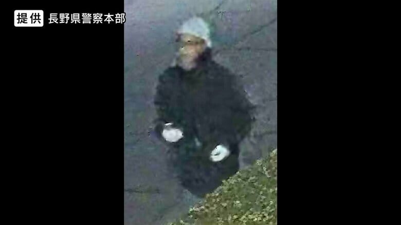 公開された画像　提供：長野県警察本部