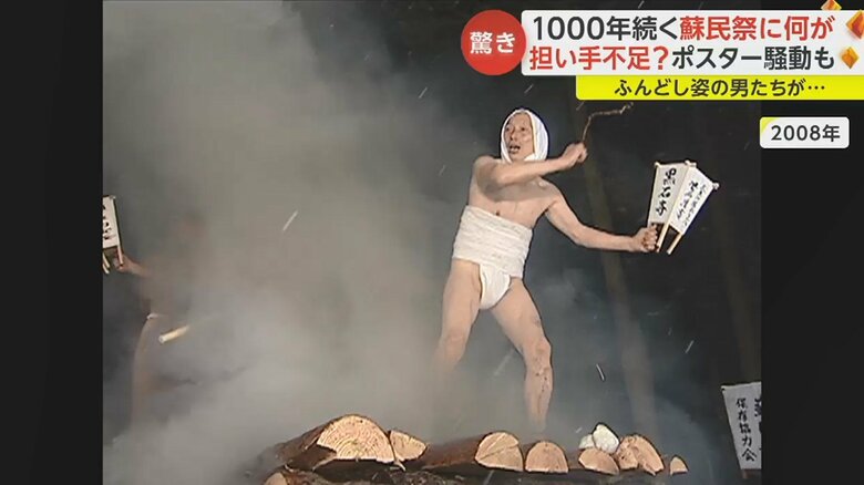 15年前の祭りの様子。火がついた木のやぐらに登っていたのは当時73歳の高齢男性