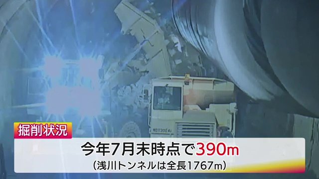 福島西道路・浅川トンネルでの工事