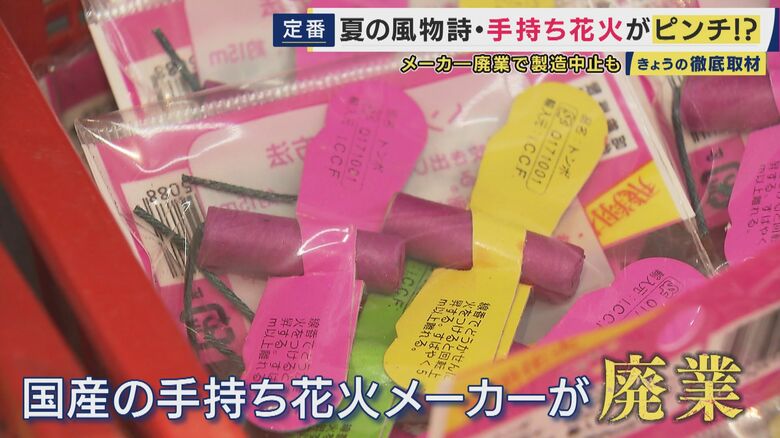 「今日本に流通してるだけで終わり」