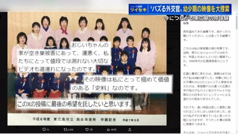 レジャバ大使のX（9月7日）