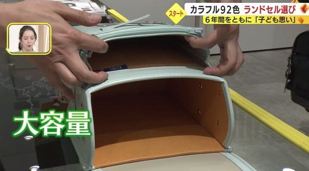 マチが広がり大容量に