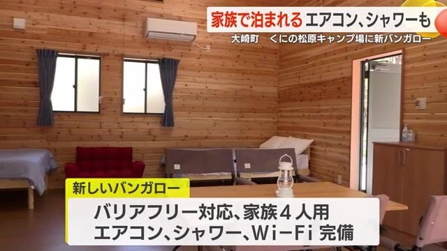 新しいバンガローの内観