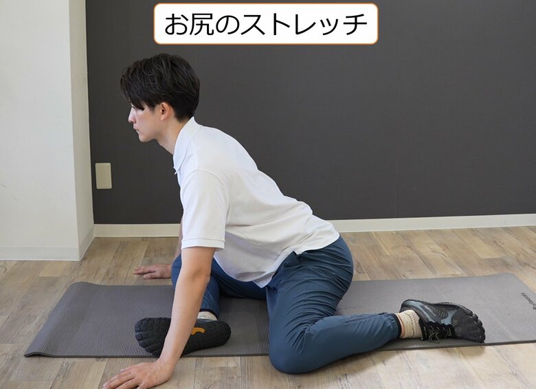 お尻のストレッチ：スウェイバックや骨盤後傾タイプにお勧め