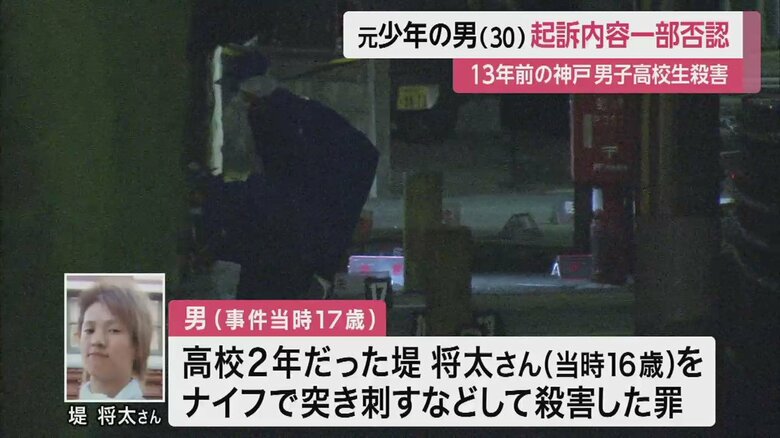 事件当時の現場（神戸市　2010年）