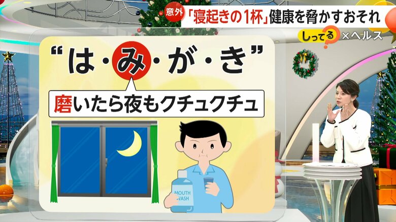 細菌を増やさない為に大事なケア「磨いたら夜もクチュクチュ」