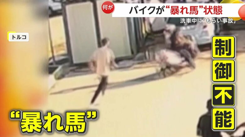 無免許の女性が操作を誤ってバイクが暴走する瞬間（トルコ・ガソリンスタンド）⑦