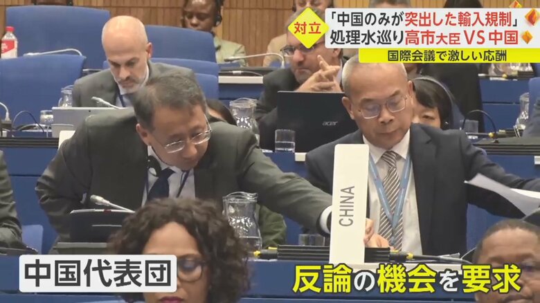 プレートを立て、反論の機会を要求した中国代表団