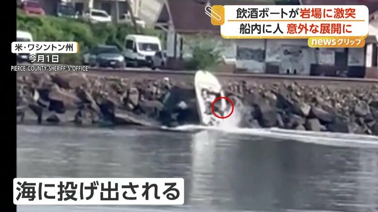 岩場に衝突した勢いで投げ出される人（アメリカ・ワシントン州）