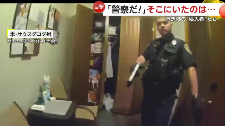 通報を受けて駆けつけた警察官たち（午後5時半頃、アメリカ・サウスダコタ州）