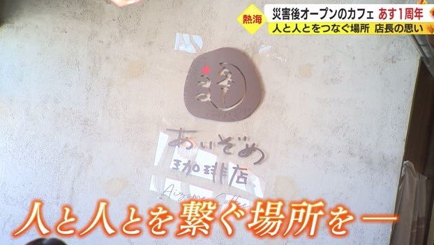 人と人とを繋ぐ場所に