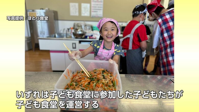 阿部さんは「参加した子どもたちが、いずれ子ども食堂を運営したり地元企業に就職するサイクルができれば」と話す