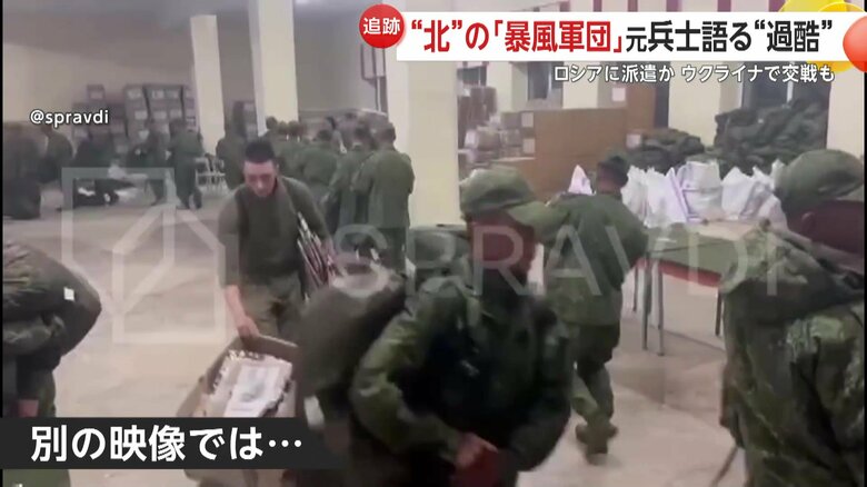 イさんは、この映像に映る北朝鮮兵は「一般兵」だと指摘する