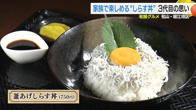 みなと食堂3代目の佑樹さんが考案した「釜あげしらす丼」
