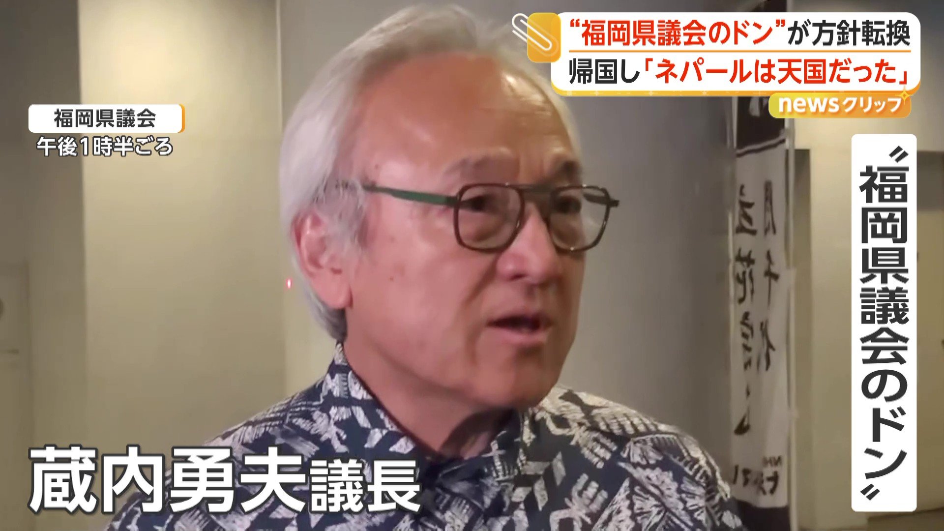 蔵内議長の息子