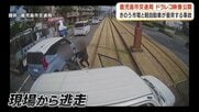 衝突から10秒で3人逃走　軽自動車が市電に突っ込む一部始終をドラレコが記録　鹿児島市