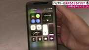 スマホのバッテリーを長持ちさせるコツ。“充電方法”など日ごろから気をつけたいこと