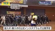 国スポ・障スポイメージソングに合わせダンスレッスン 　県職員が理解深める
