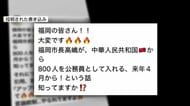 【一問一答】「市が中国人800人を職員にする」SNSで突然拡散したデマ 福岡市の高島市長が指摘した「国の丸投げ」と「市民の不安」