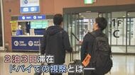 2泊3日のドバイで何を視察？福岡県議団を直撃 事務局が視察内容…