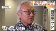 “福岡県議会のドン”蔵内議長「ネパールは天国だった」　海外出張の意義強調　金銭授受疑惑めぐり方針転換　第三者委員会設置へ