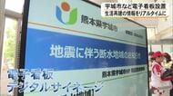 「インフラを担う会社として貢献したい」NTTドコモが避難所に電子看板を無償提供【令和8年熊本地震】