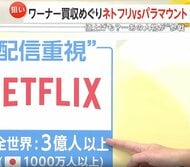 ワーナー買収めぐるNETFLIX対パラマウントの争いにトランプ大統領も参戦　パラマウント側“大富豪親子”と「直接電話かける関係」