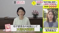 紀子さまが説く大切さ　受け継がれる「皇室と母子手帳」【ネタプレ社会部】