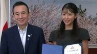 フリーアナ・岡副麻希さんが“しずおか観光大使”に 御殿場に移住し子育て「楽しいと思ったことをどんどん発信したい」