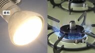 11月使用分の電気・ガス料金が値上がり　東京電力など7社で過去最高更新　中東情勢悪化で燃料価格高騰
