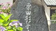 81年前の延岡大空襲で犠牲に　延岡中学校　栗田先生の慰霊祭