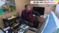 医師に「感覚すら戻らない」と言われた88歳がきょうも立山を描く　「富山のピカソ」創作活動【動画あり】