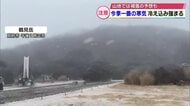雪が舞う鶴見岳…今季一番の寒気　西部・北部の山地3ｃｍの積雪予想　週末にかけ朝晩の冷え込み増す　大分