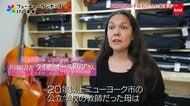 貧困地区の子どもに無償で音楽教育。犯罪から守り“自信と達成感”を育成するミュージシャン夫婦の取り組み　