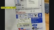 【独自】レターパックでの“解雇通知”に怒り「生活のため借金も…あまりに不誠実」 給料未払い派遣会社が社長“雲隠れ”のまま自己破産