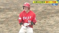 北東北大学野球春季リーグが開幕　富士大学は1勝1敗　盛岡大学は連敗スタート　岩手県
