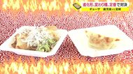 鹿児島と宮崎が「ギョーザ直接対決」　“変わり種”など味の3番勝負　勝敗の行方は【鹿児島発】