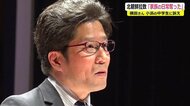 姉を待ち続けて46年「なぜ、めぐみは帰ってこれない…」　弟、横田拓也さんが拉致問題を語る