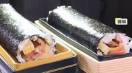 恵方巻きの平均価格は1本1173円　 2年連続10％超の値上がり　コメやノリなど材料価格高騰が要因　帝国データバンク調べ