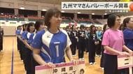 九州ママさんバレーボール大会開会式　21年ぶり沖縄開催